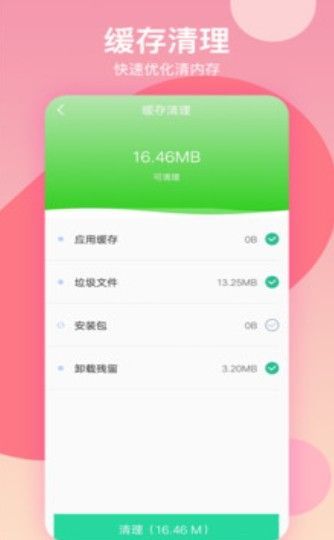 小米手机管家5.5.9性能模式官方版截图3