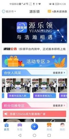 源乐领免费版截图3