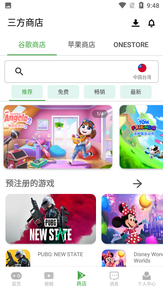 apkssr最新版截图5