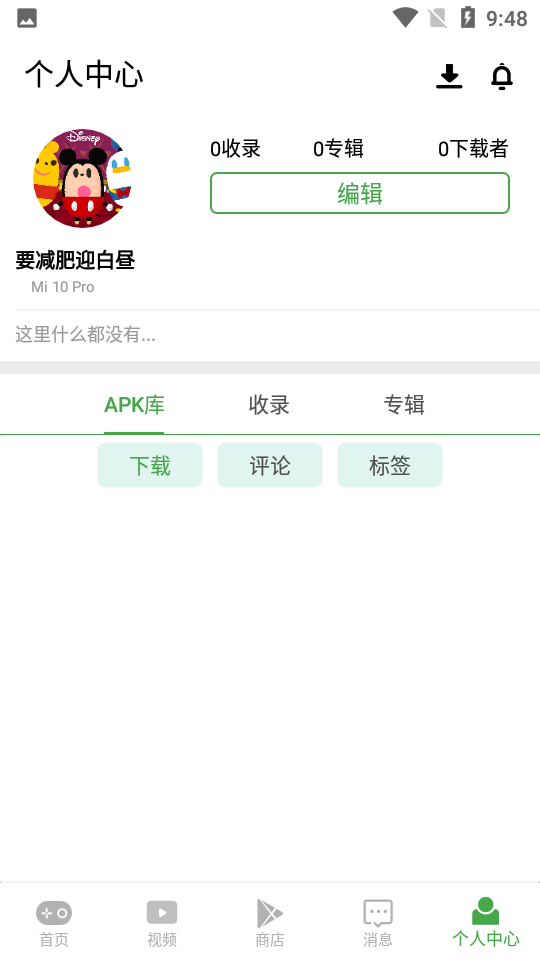 apkssr最新版截图4