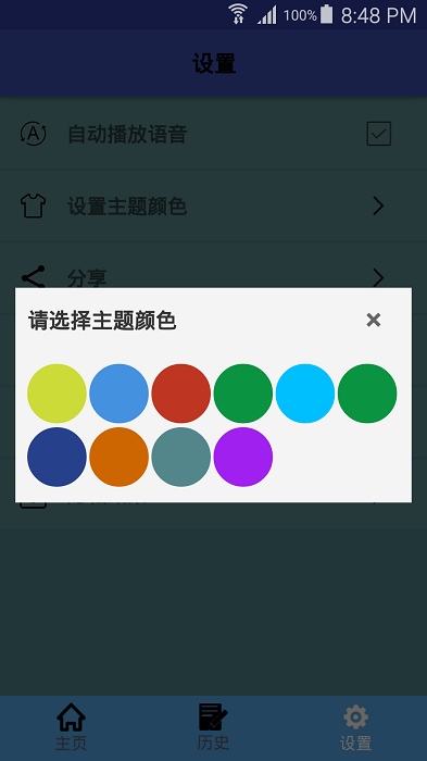 泰语翻译软件完整版截图2