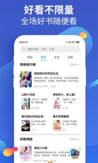 风读完整版截图2