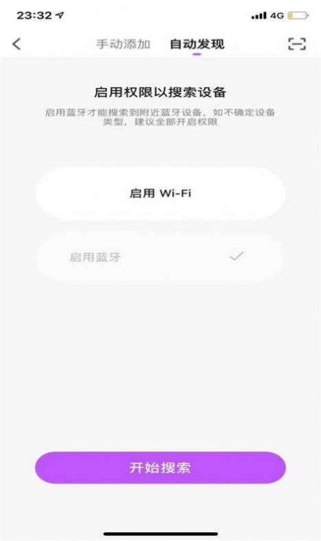 舜焱智能汉化版截图2