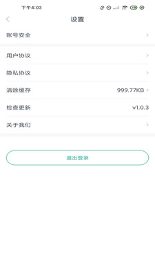 长江行免费版截图3