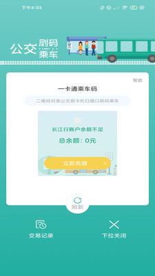 长江行免费版截图2