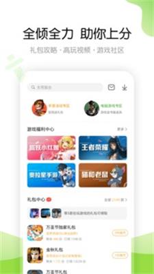 43991游戏盒子正式版截图3