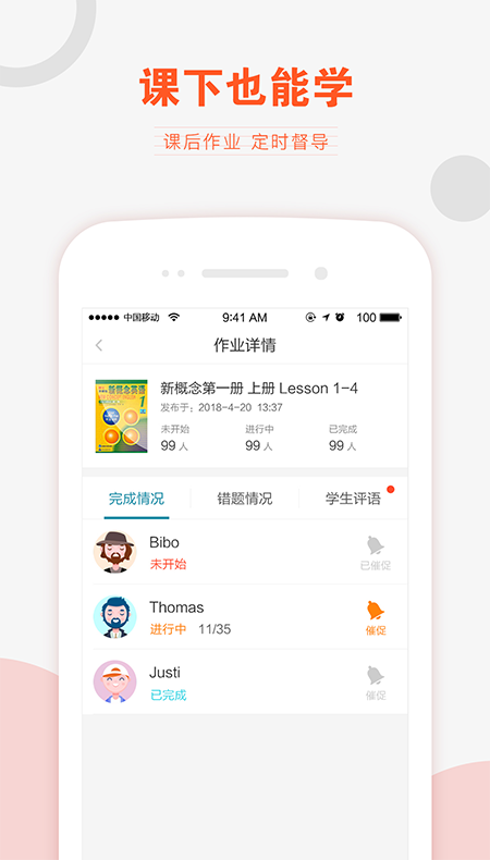 V学习教师端官方正版截图2