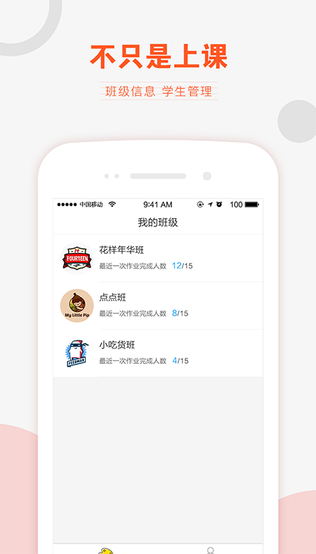 V学习教师端官方正版截图3