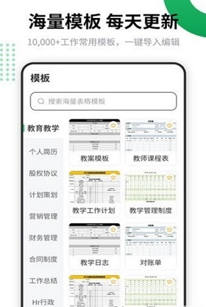 电子表格识别精简版截图2