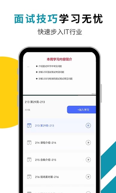 Java入门教程汉化版截图3