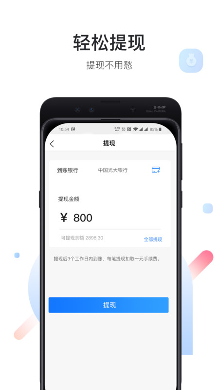 爱特云商家端ios版截图3