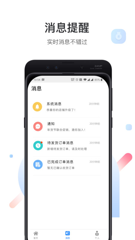 爱特云商家端ios版截图2