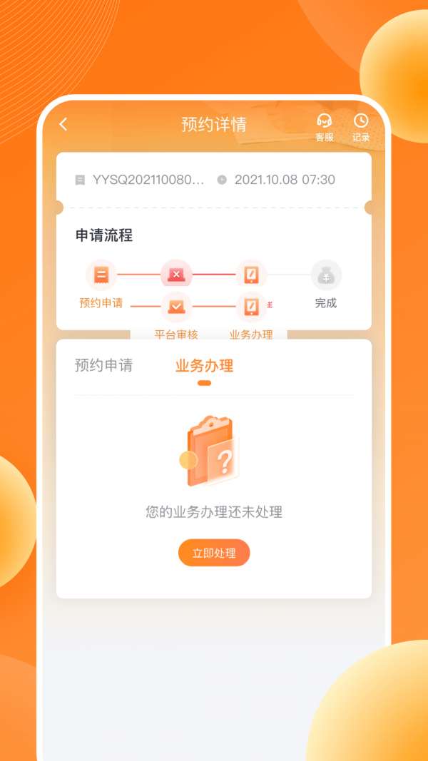 盛易通完整版截图4