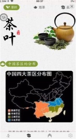 江之百景图免费版截图2