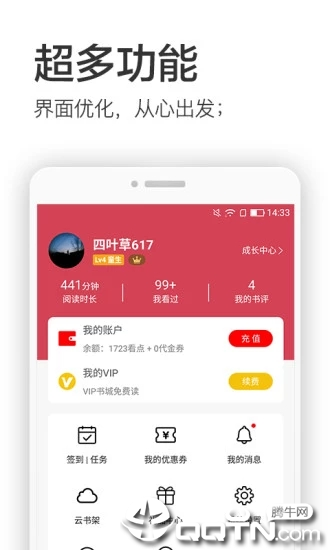 万能小说阅读器安卓版截图3