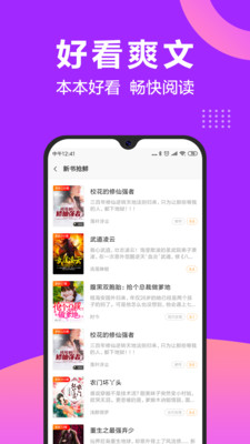 TXT免费爽文官方版截图2