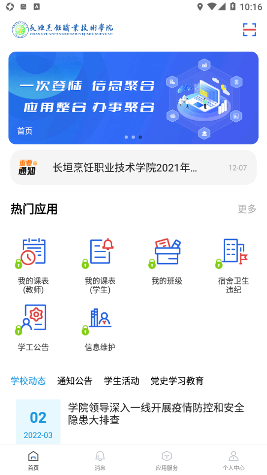 云上烹院网页版截图3