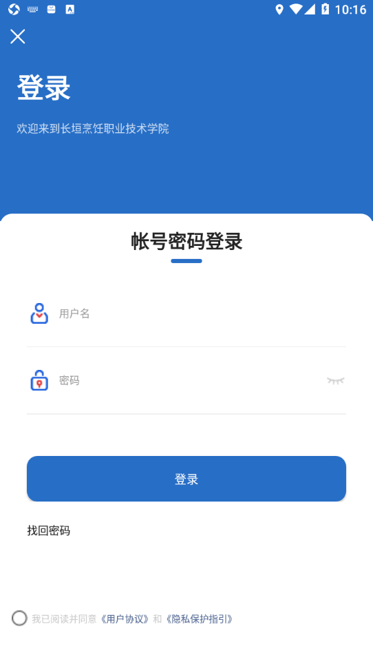 云上烹院网页版截图2