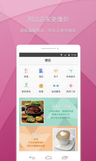 小区宝免费版截图2