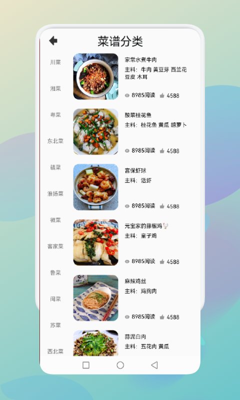 爱饭行程网页版截图3