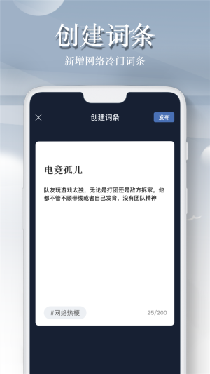 一句话百科菌去广告版截图3