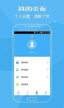 掌上一卡通官方正版截图3