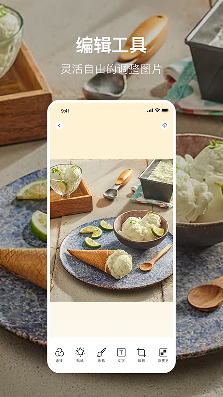美食p图官方正版截图4