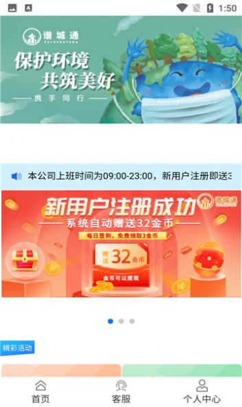 谱城通无限制版截图2