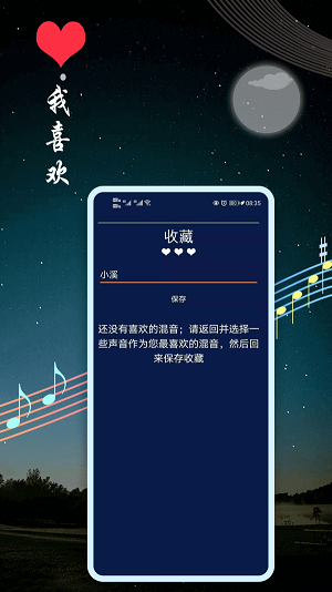 秀秀睡眠音乐手机版