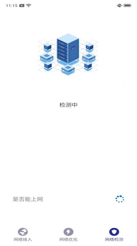 好心情WiFi去广告版截图2