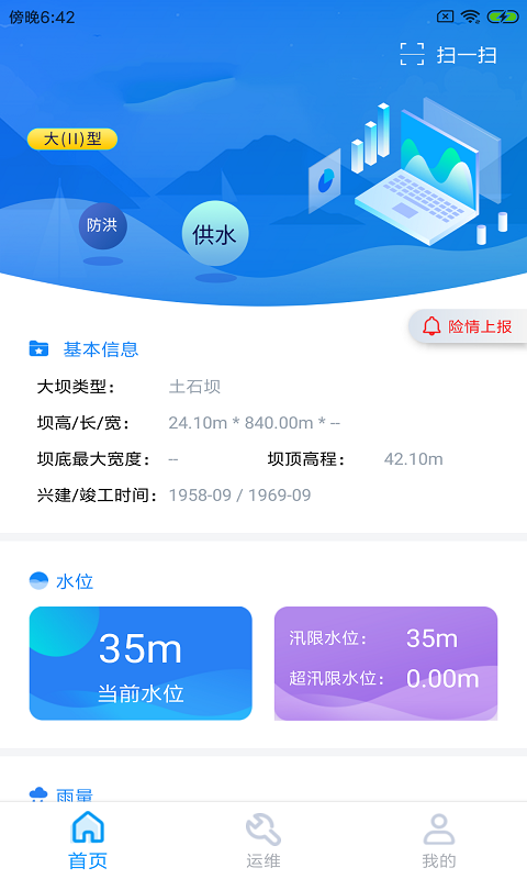 樱明库优管正式版截图3