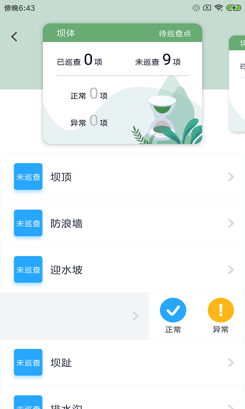 樱明库优管