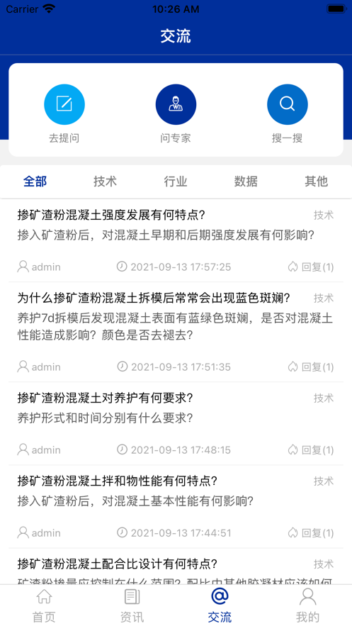 矿粉小灵通安卓版截图4