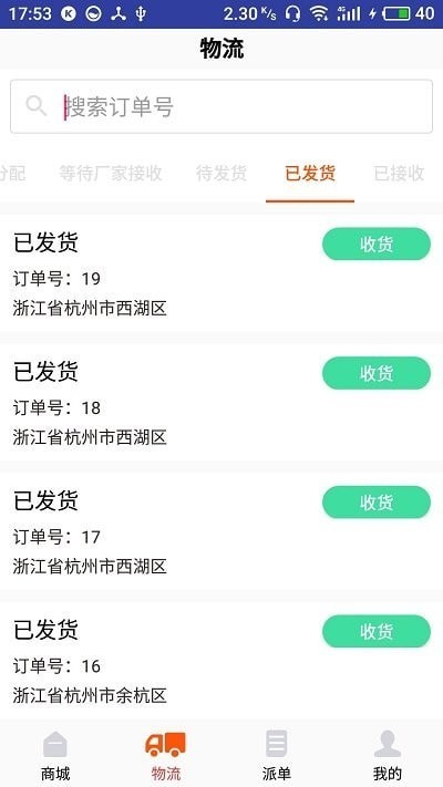 分至管理破解版截图3