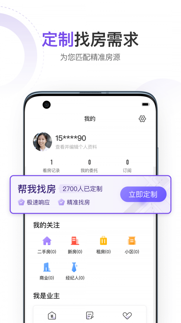 云房汉化版截图2