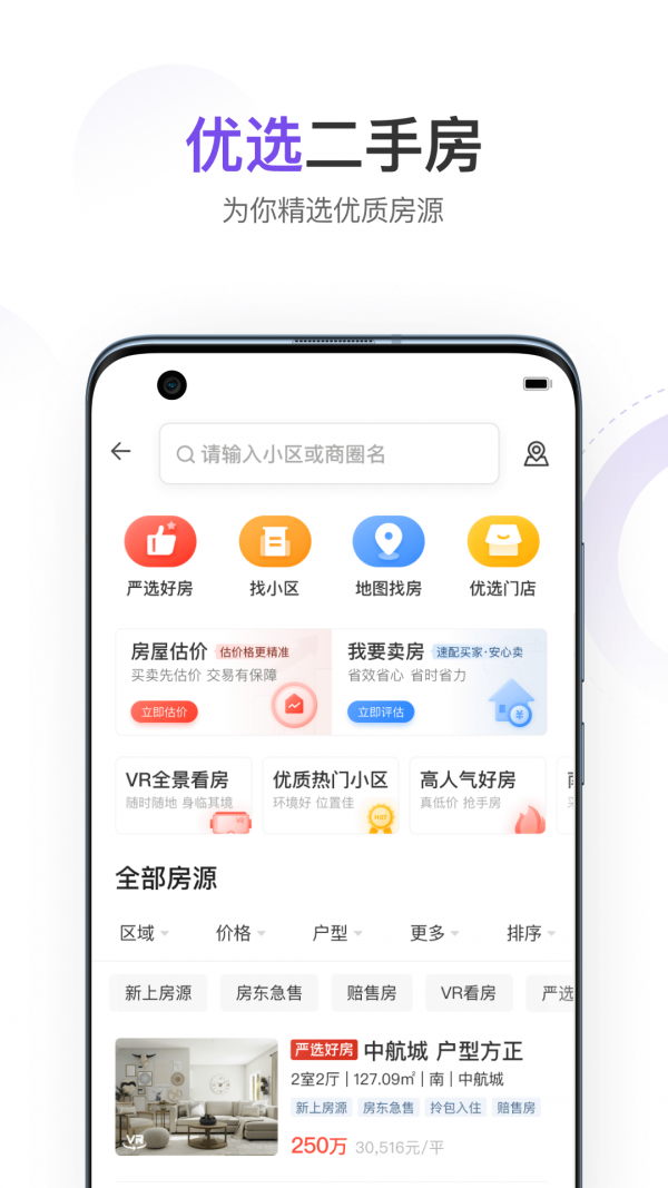 云房汉化版截图4