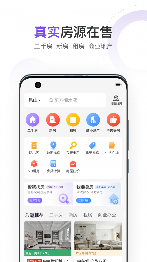 云房汉化版截图3