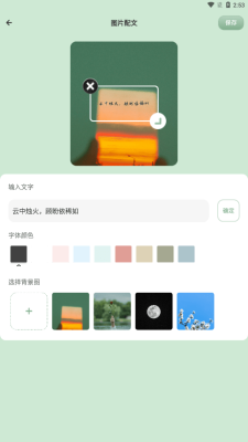 Fontsfancy免费版截图2