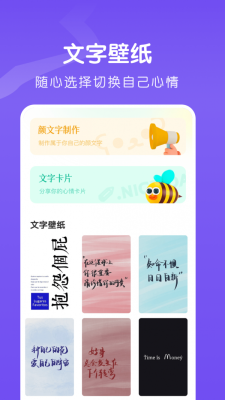 Fontsfancy免费版截图3