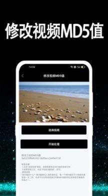 视频水印处理破解版截图2