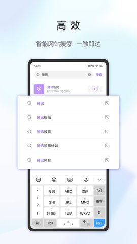 乐感浏览器去广告版截图2