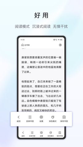 乐感浏览器去广告版截图3