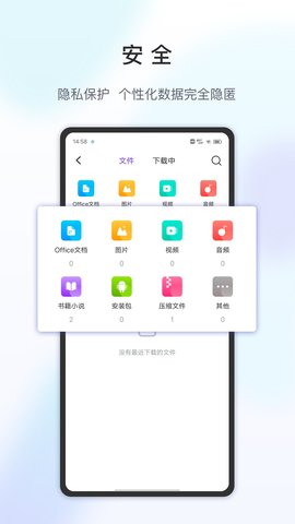 乐感浏览器去广告版截图5