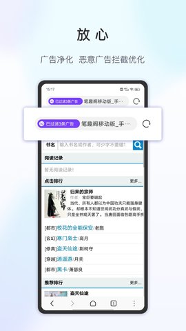 乐感浏览器去广告版截图4