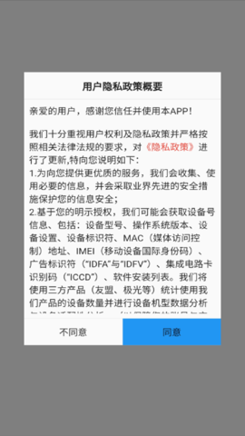 洪环运管汉化版截图2