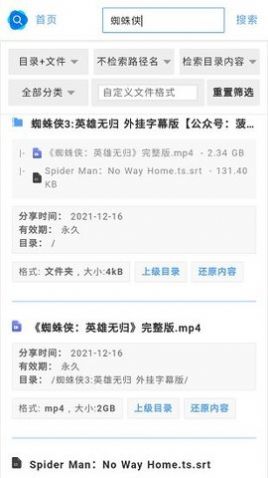 阿里云搜去广告版截图3