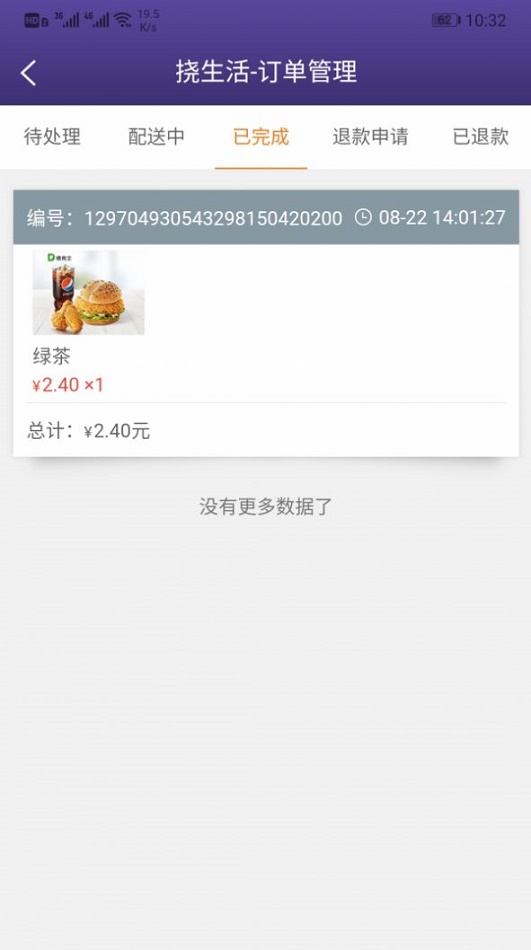 易挠店铺端正式版截图2