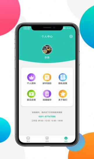 非小号攻略安卓版截图2