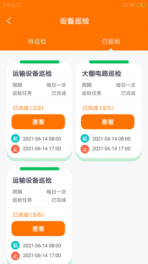 菁九农小维破解版截图2