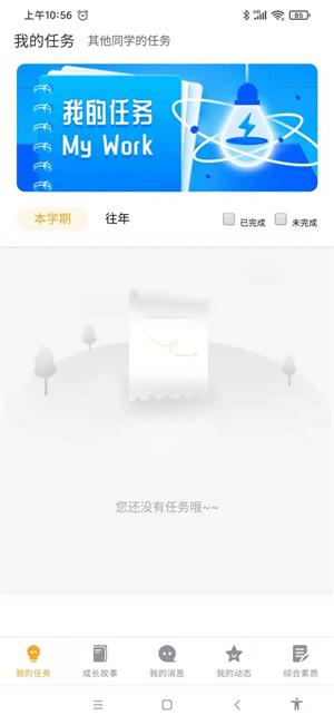 无锡市洛社高级中学网页版截图2